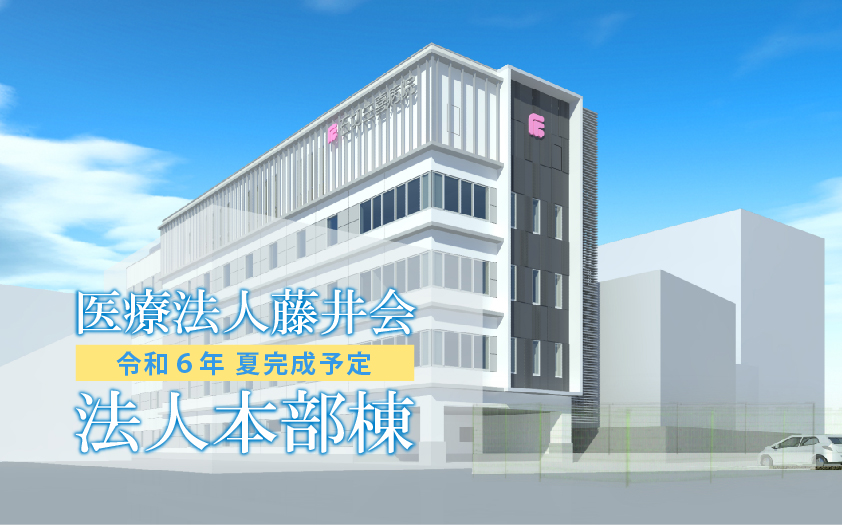 法人本部